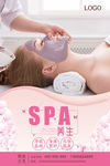 美容SPA