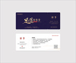 足浴优惠券