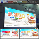 生日蛋糕
