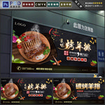 羊排