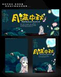 月满中秋  中秋节