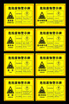 危险废物警示牌