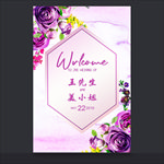 婚礼迎宾牌