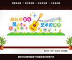 音乐展板