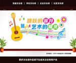 科普科学室音乐展板