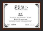 荣誉证书