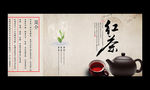 红茶