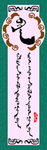蒙古书法字语素材