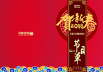 节目单