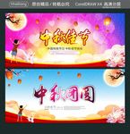 中秋佳节 中秋团圆
