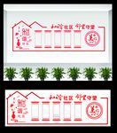 和谐社区文化墙