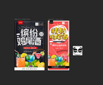 鸡尾酒