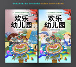 幼儿园