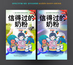 奶粉