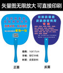 医院广告扇图片