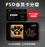 宠物店VIP卡