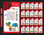 乡村振兴