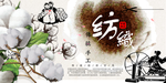 手工纺织