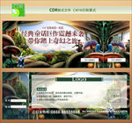 奇幻活动券