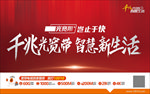 联通 光宽带