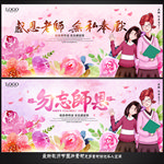 教师节