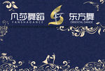 背景墙 logo 背景 展架