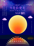 月美价更美
