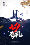海报设计