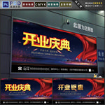 开业