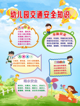 安全教育