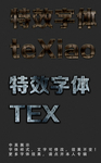 特色字体