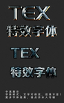 特色字体
