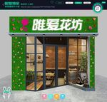 花店招牌