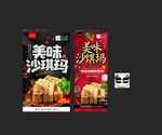 沙琪玛