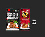 鸭胗