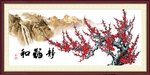 梅花