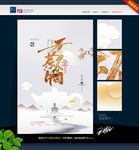 禅茶一味 茶道 茶叶海报