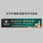 房地产户外