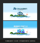 5g海报