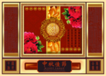 月饼包装