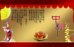月饼包装