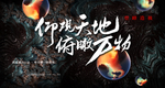 地产广告