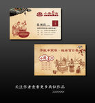 小磨香油名片