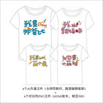 4个亲子装图案