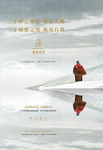 西藏旅游地产