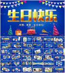 生日快乐ppt儿童成长相册