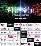 商务工作总结PPT