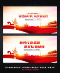 新时代