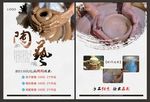 陶艺 彩页