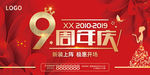 整形美容 9周年庆